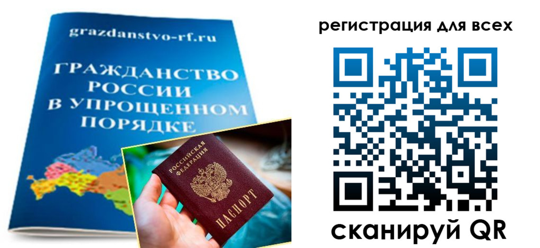 прописка ребенка в Кизилюрте