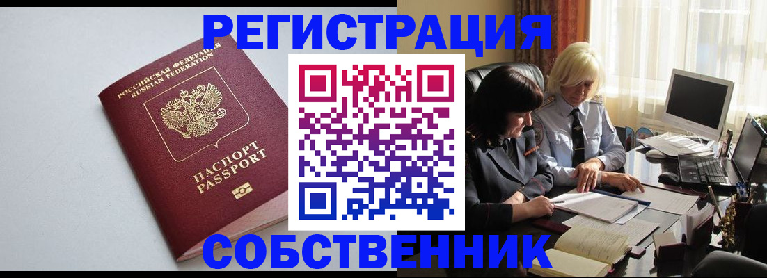 купить прописку в Кизилюрте