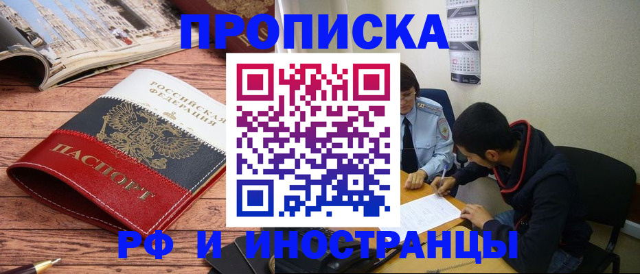 прописка для военкомата в Кизилюрте