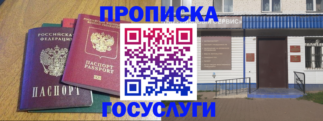 временная регистрация для всех в Кизилюрте