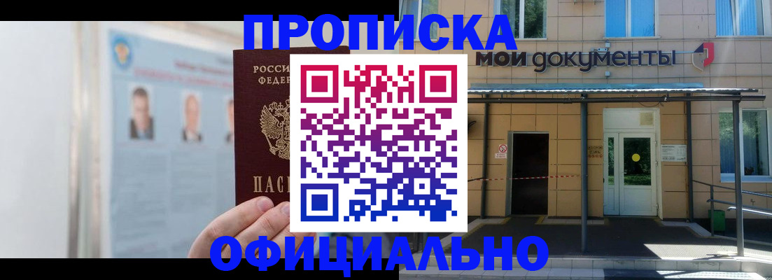 временная регистрация купить в Кизилюрте