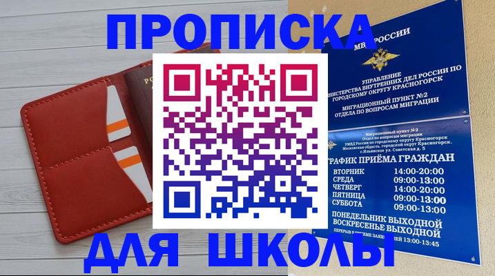 временная регистрация для всех в Кизилюрте