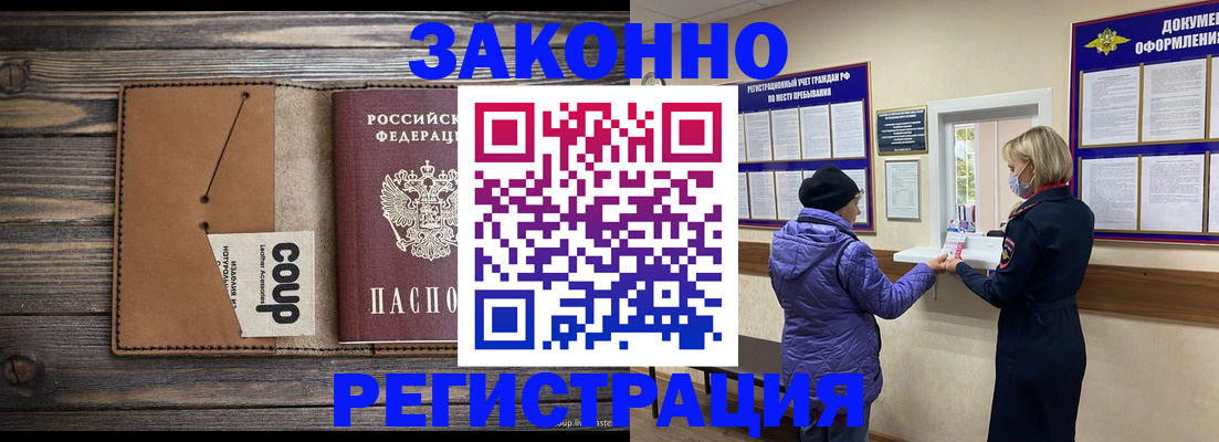 временная прописка в Кизилюрте